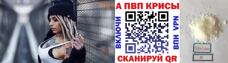 A PVP Соль  Благовещенск 