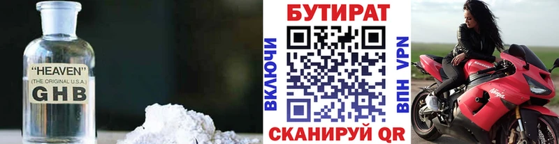 omg   как найти наркотики  Благовещенск  Бутират GHB 
