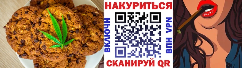Печенье с ТГК марихуана Благовещенск