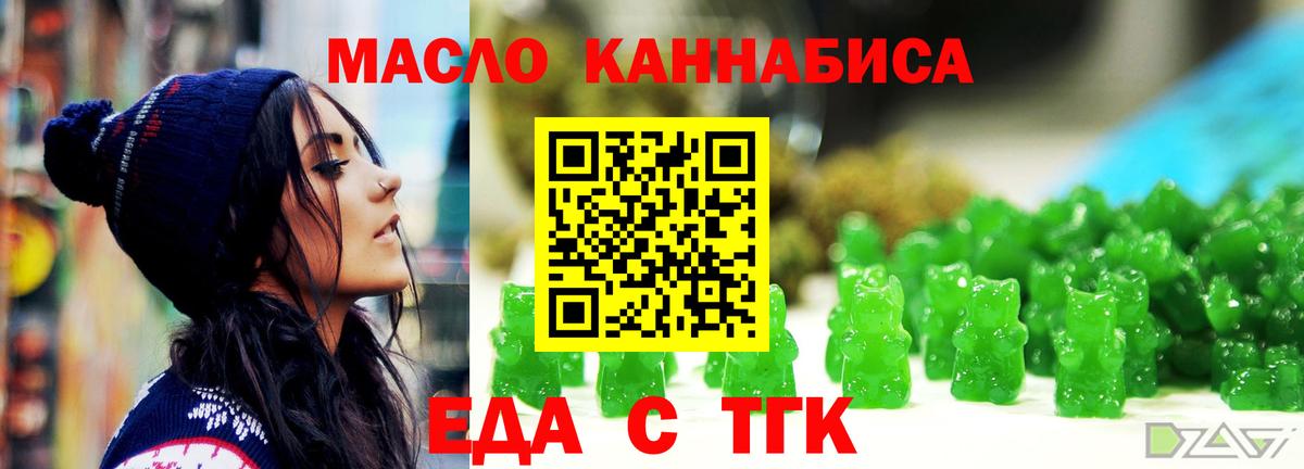 Благовещенск  Cannafood конопля  Вход с VPN 