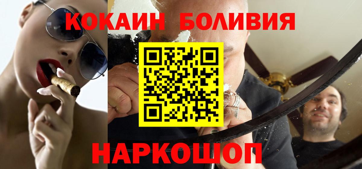 COCAIN FishScale  Вход с VPN  Благовещенск 