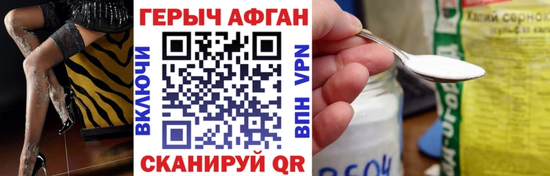 Героин белый  Благовещенск 