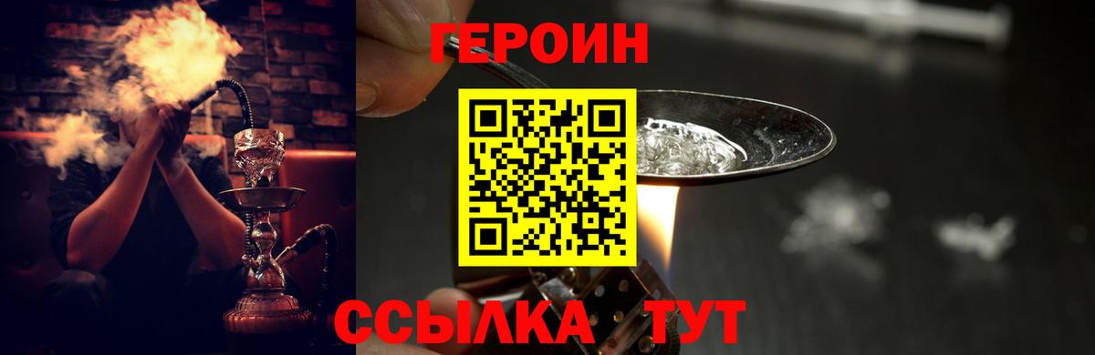 Героин гречка Благовещенск