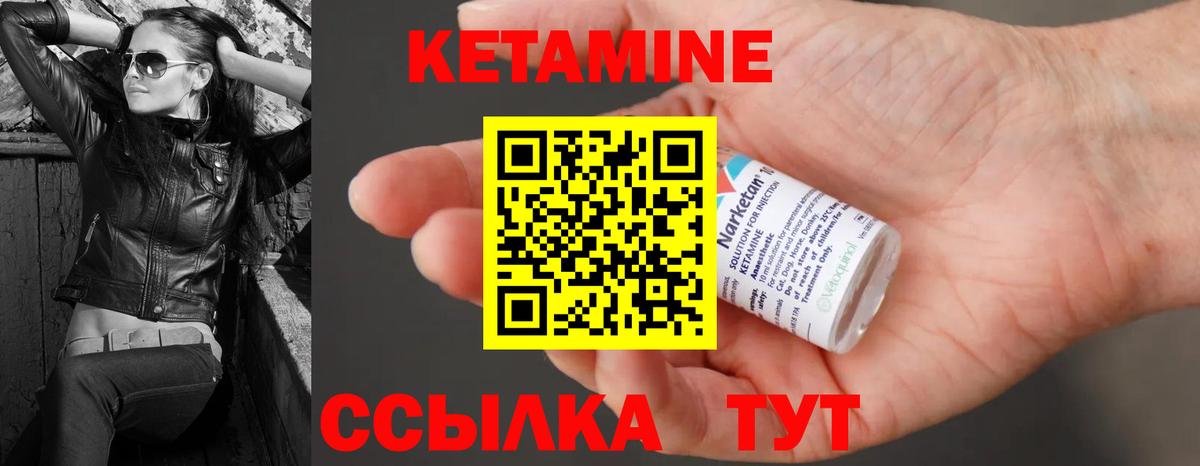 Благовещенск  Кетамин ketamine  КЕТАМИН VHQ  Вход с VPN 