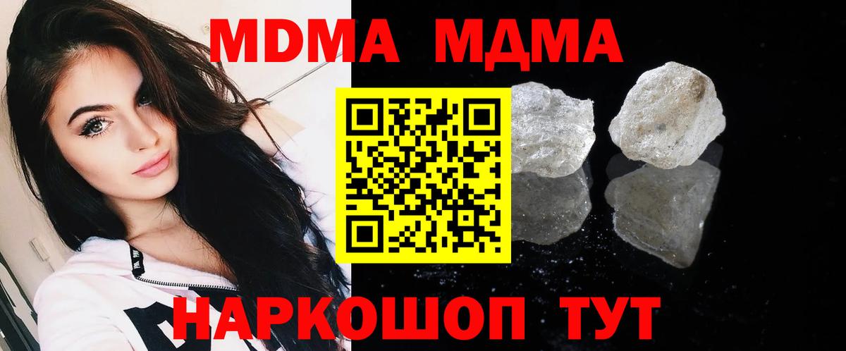 МДМА молли  Вход с VPN  MDMA молли  Благовещенск 