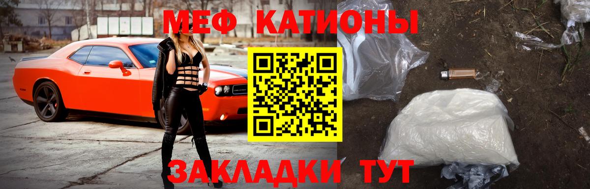 МЕФ mephedrone  Меф mephedrone  Меф  Благовещенск  Вход с VPN 