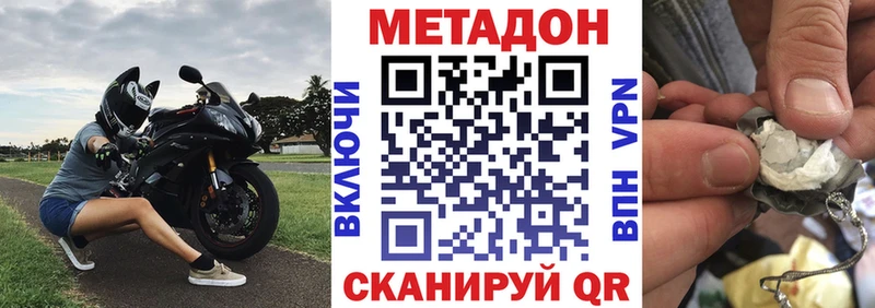 МЕТАДОН VHQ  Благовещенск 