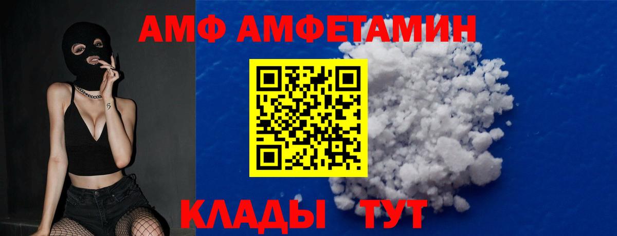 МЕТАМФЕТАМИН  Метамфетамин винт  Вход с VPN  Метамфетамин винт  Благовещенск 