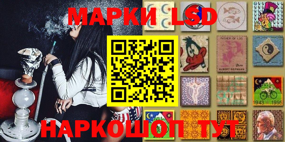 Наркотические марки 1,8мг  Вход с VPN  Наркотические марки 1,8мг  Благовещенск 